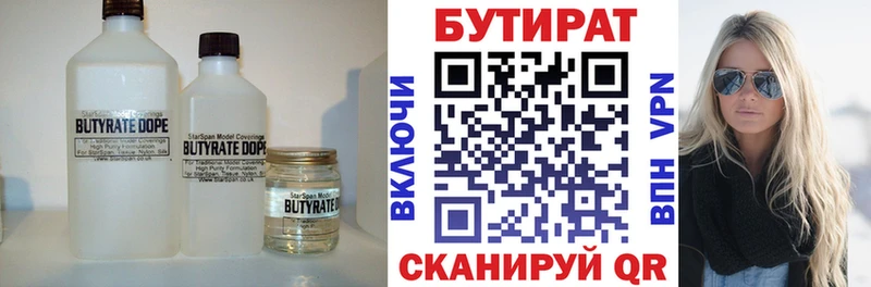 Бутират 99%  Ардон 