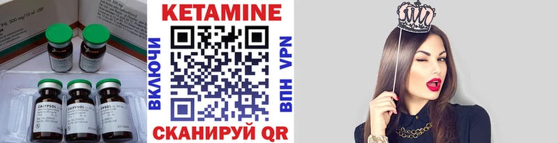 Кетамин ketamine где купить наркоту Ардон