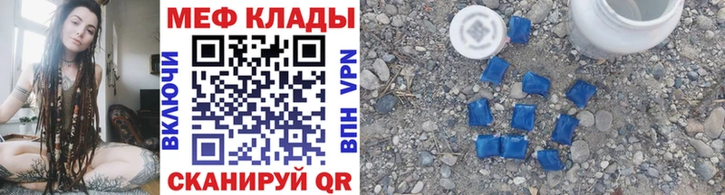 МЯУ-МЯУ мука  закладка  Ардон 