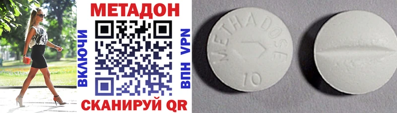 Метадон methadone  Ардон 